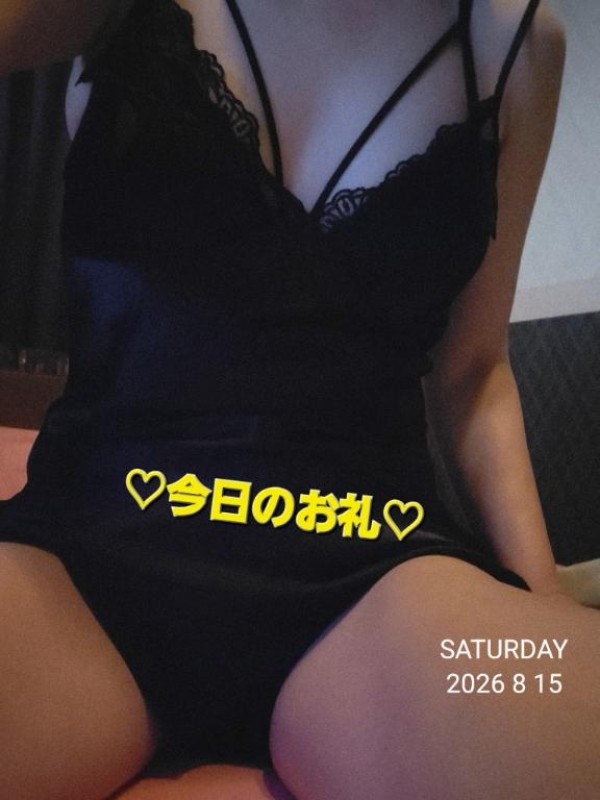 いずみ【ロイヤルOP対応】今日のお礼☆