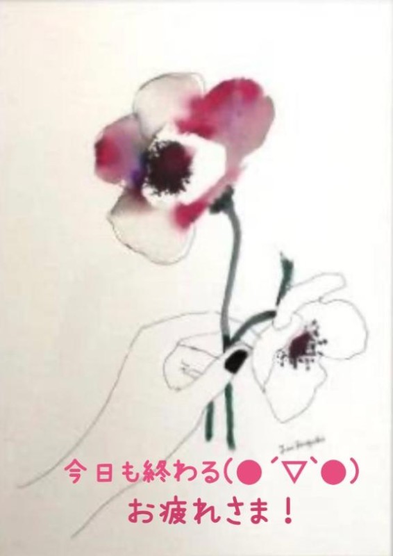 いと【ロイヤルOP対応】今日もお疲れさまです??でした?