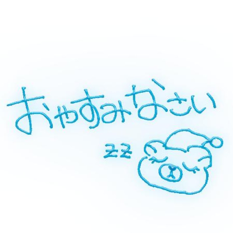 金瓶梅 るな おやすみ