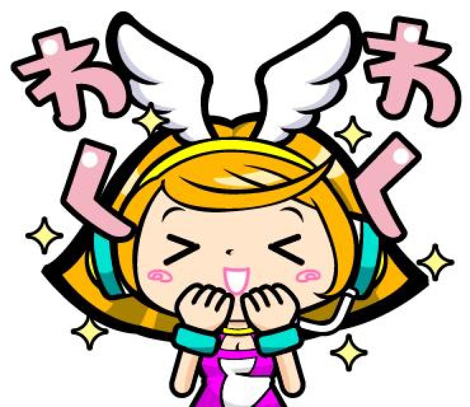 るな今日も