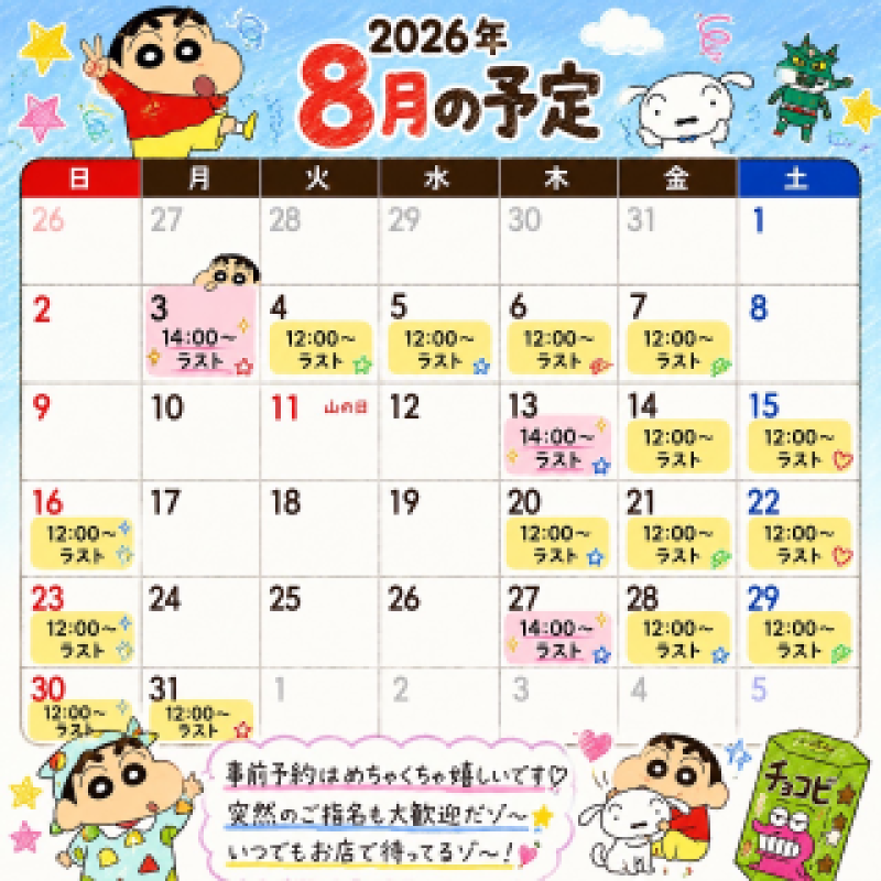 高松トレビの泉 千歳 夏帆～ちとせ かほ～ 初めてのライブ?