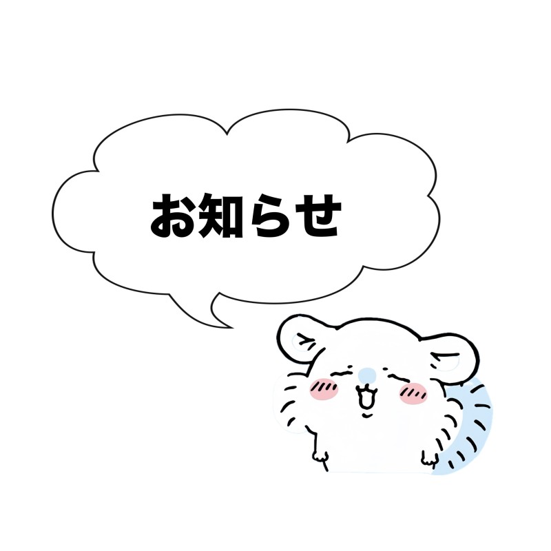 水野　すいおしらせです😌