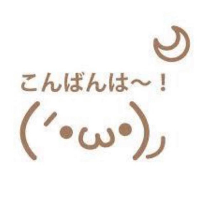 さやかこんばんは?