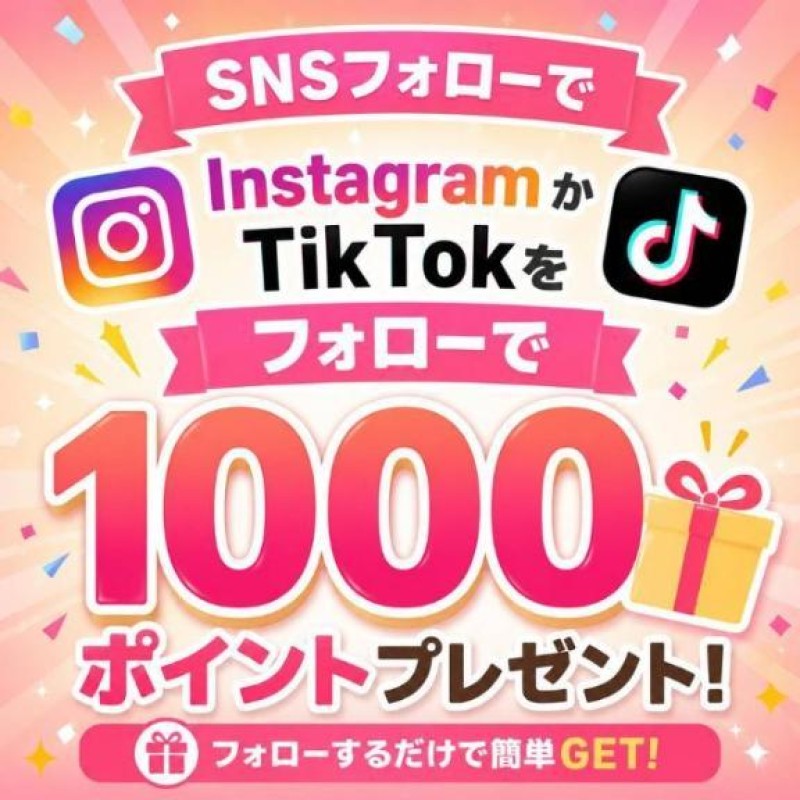 アメイジングビル ゆず～マット～ 新規登録でポイントGET?