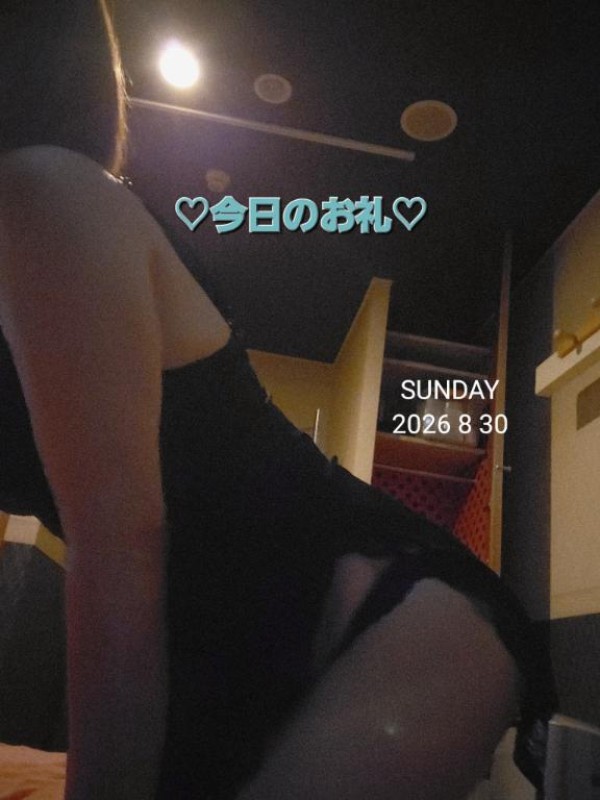 いずみ【ロイヤルOP対応】今日のお礼☆