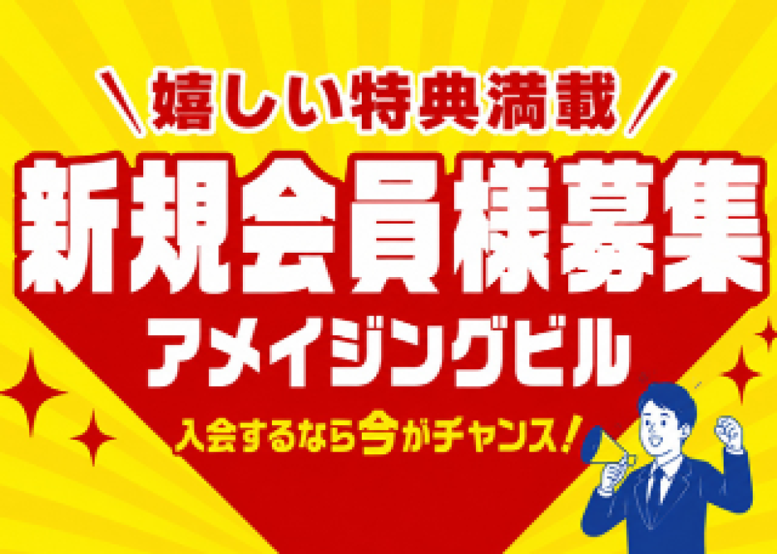 アメイジングビル うるは ～M性感～ 今月もありがとうなのよ