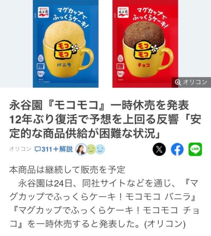 ゆき懐かしさで美化増し