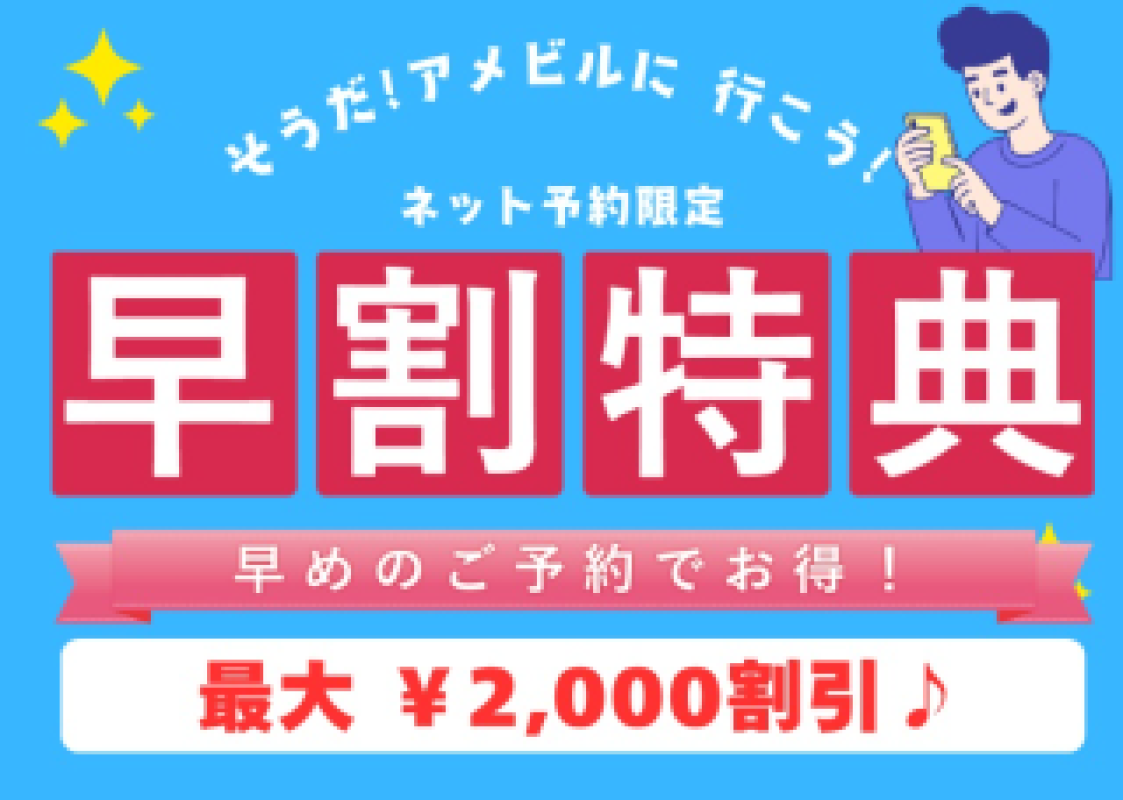 アメイジングビル ゆず～マット～ オフィシャルサイトがお得??