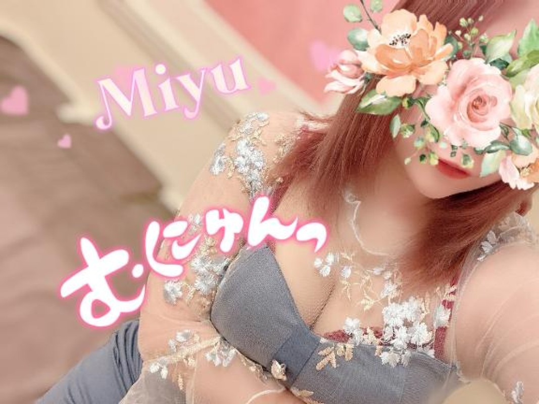 みゆおはよっ