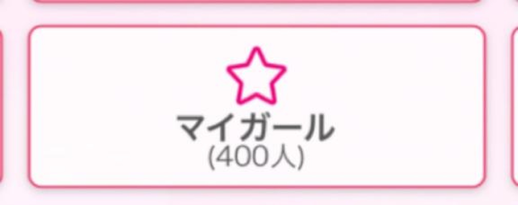 愛ドル学園　☆制服着たまま部☆ つむぎ☆甘えん坊なMっ子 ??