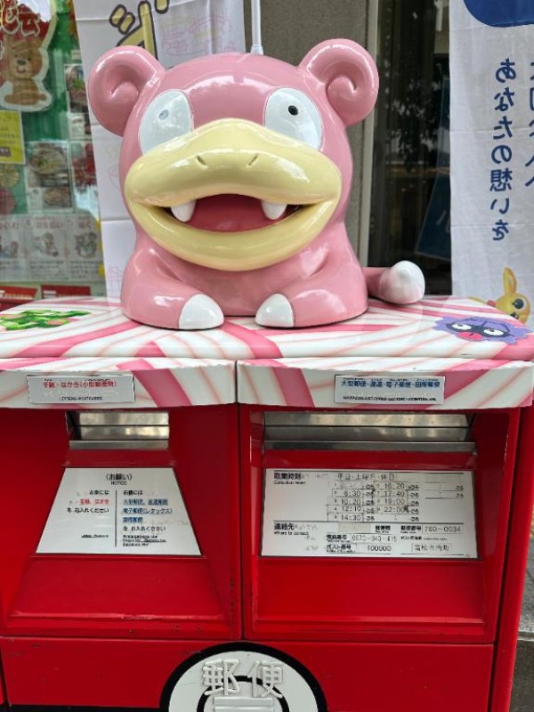 るなやどん