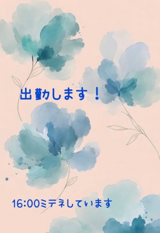いと【ロイヤルOP対応】今夜は……自宅でサイゼ??らしい！笑