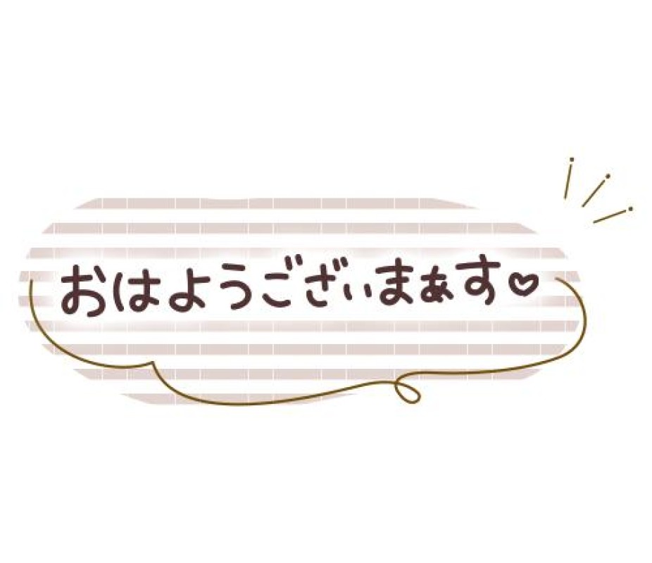 るなおはおは?