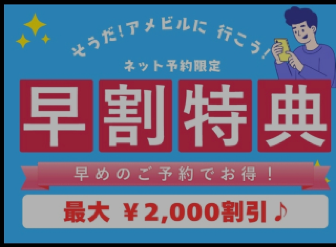 アメイジングビル こころ～M性感～ ?週末は15時から