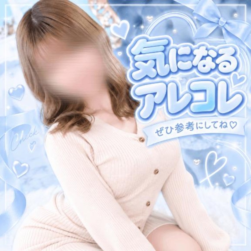♡ここみ♡気になるアレコレまとめ