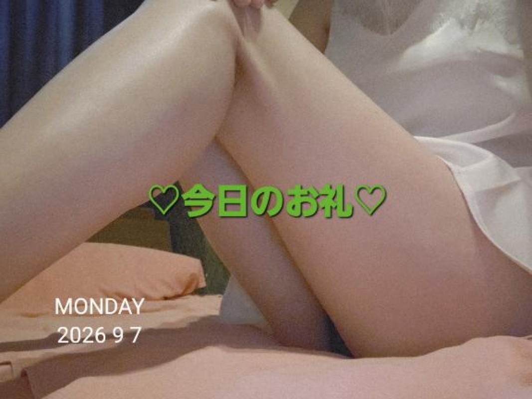 いずみ【ロイヤルOP対応】今日のお礼☆