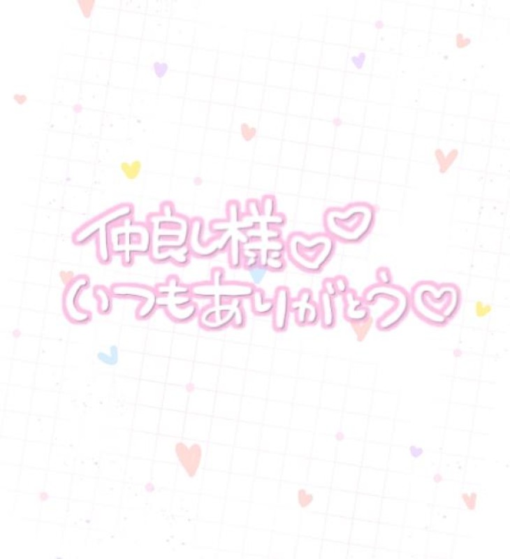 ジャックと豆の木 ひろみ☆超ドM な人妻の初挑戦 ありがとうございます?