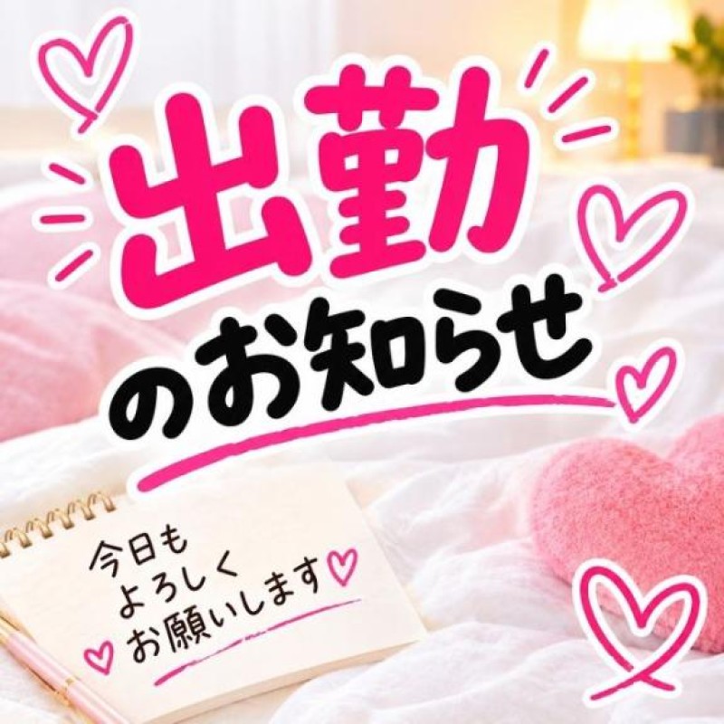 らいむ～M性感～良いの作ってくれた！