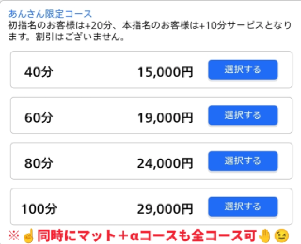 アメイジングビル あん～マット～ ???っ見De知っ??( ???-?)??° ? ?ご予約サマ方限定コース・特典?各種