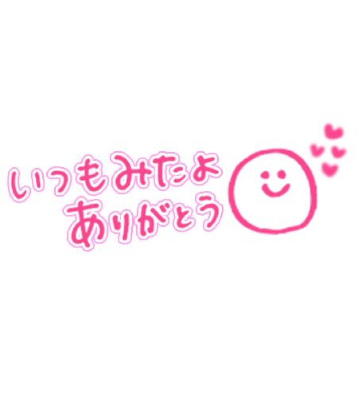るなありがと?