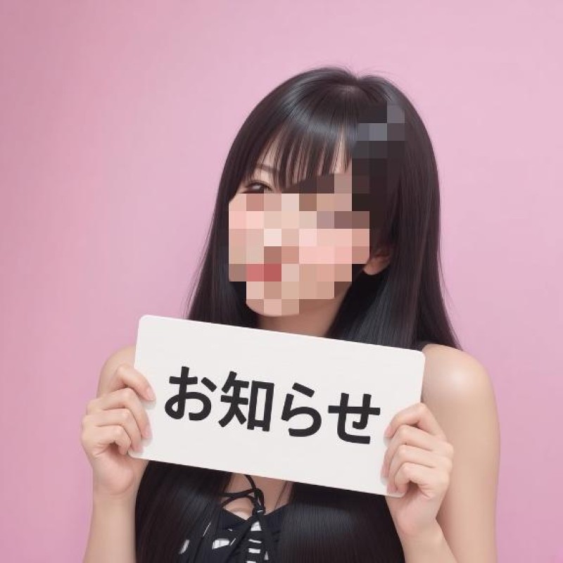 金瓶梅 るな 9月スケジュール??