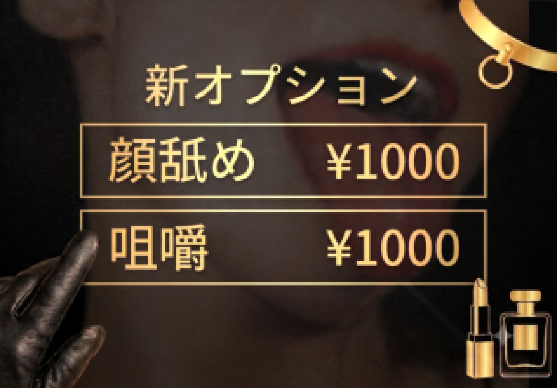 アメイジングビル かな～M性感～ ご予約ありがとう?