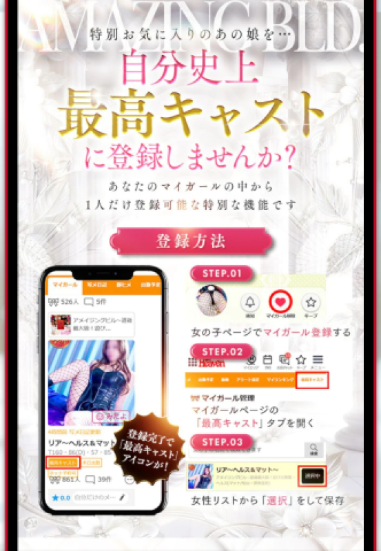 アメイジングビル かな～M性感～ オキニほんと喜ぶ！！！??