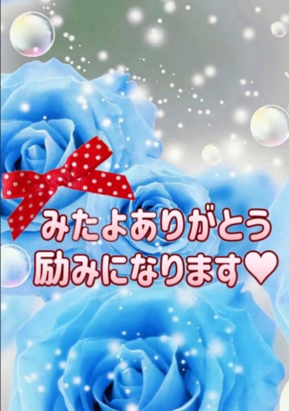 りみか【ロイヤルOP対応】みたよありがとう(??????)ﾍﾟｺﾘｰﾇ
