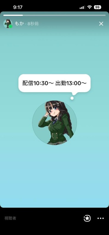 もか☆ときめき届けます♡おはよ?