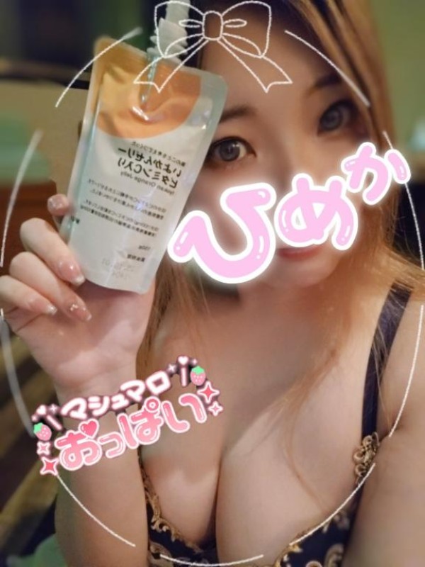 金瓶梅 ひめか 身も心も健康に?