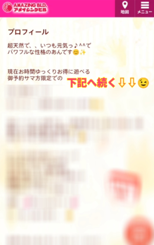 アメイジングビル あん～マット～ 必読???