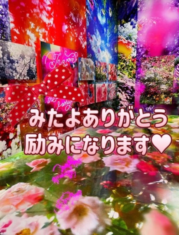りみか【ロイヤルOP対応】みたよありがとう(??????)ﾍﾟｺﾘｰﾇ