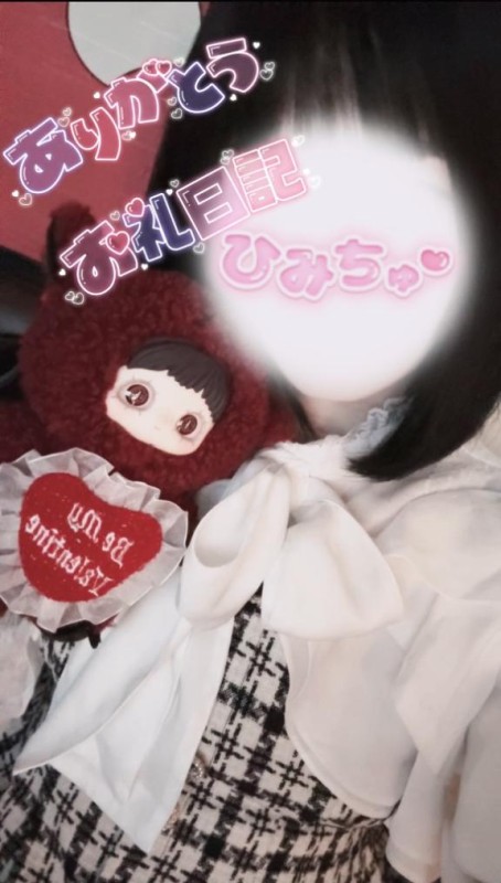 道後トレビの泉 姫野　さつき☆本日体験入店☆ ラスト枠のお兄さん?