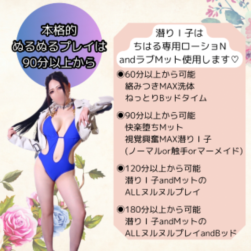 高松トレビの泉 睡蓮 知遥～すいれん ちはる～ 後半の予定?
