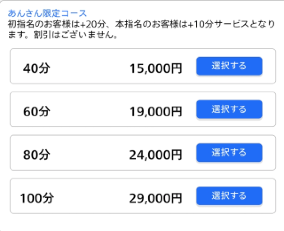 アメイジングビル あん～マット～ ???っ見De知っ??...?ご予約サマ方限定コース?のご案内