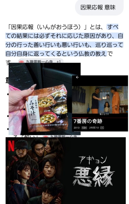 華賀耶　 めぐみみそ汁君へ