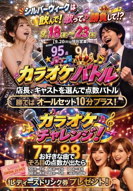 club菜の花 伊藤みゆき 🦖⸒⸒