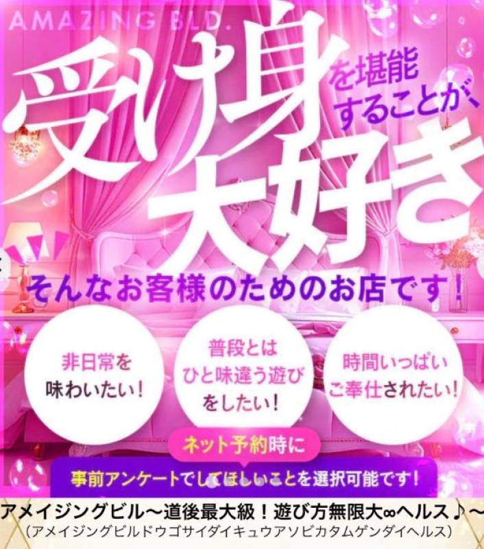 マオ～マット～お時間のご相談は