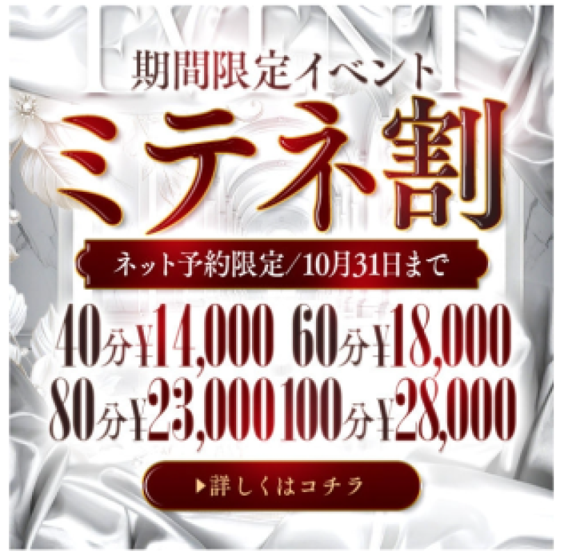 アメイジングビル ゆうひ～マット＆M性感～ ミテネ！