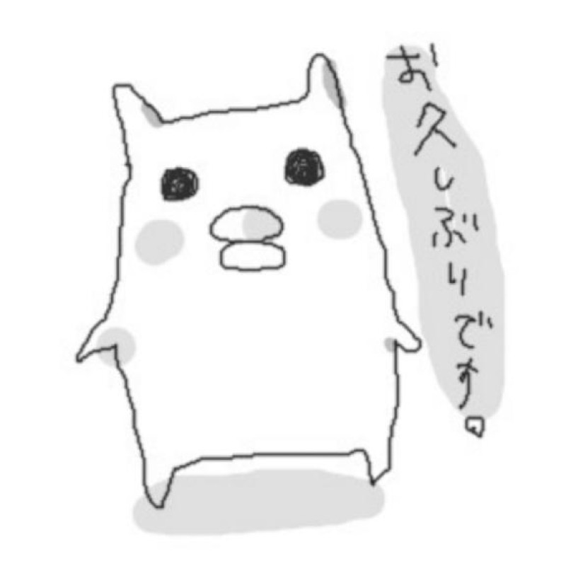 さやかお久しぶりです??♀??