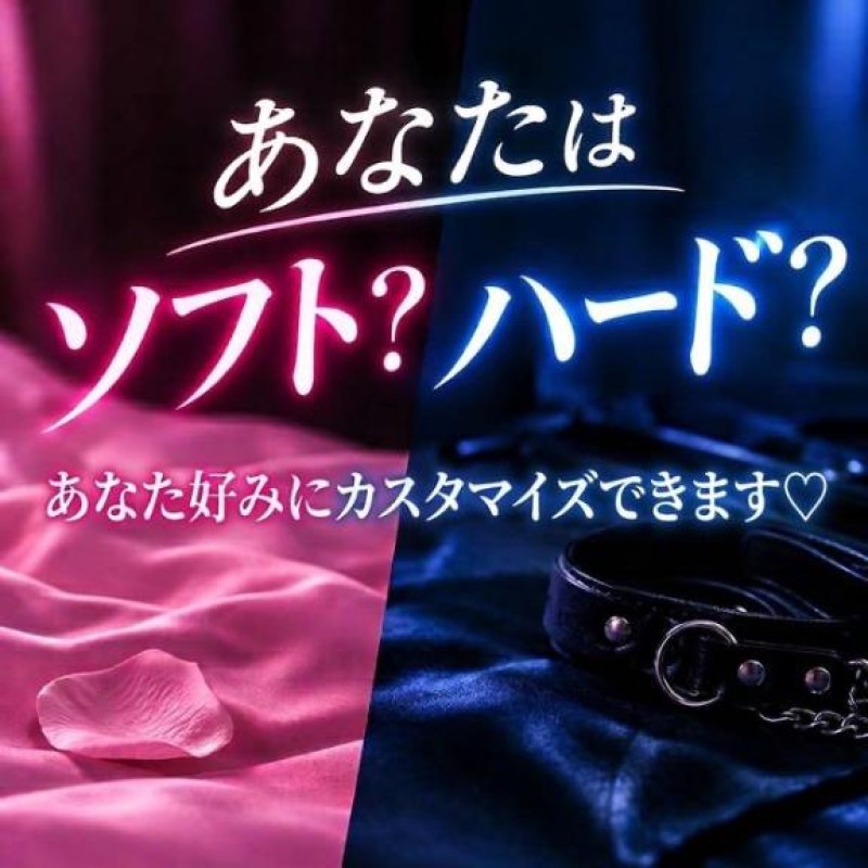 らいむ～M性感～ソフトorハード