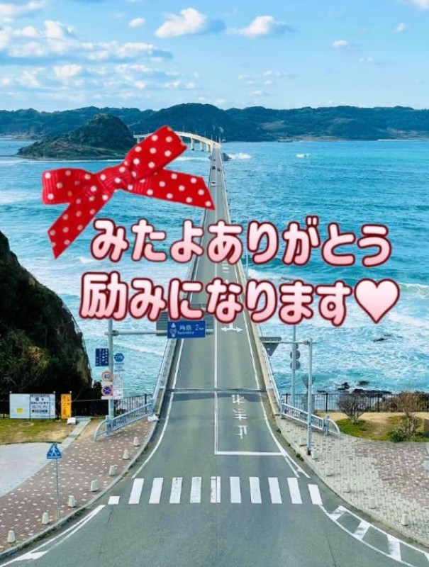 りみか【ロイヤルOP対応】みたよありがとう(??????)ﾍﾟｺﾘｰﾇ
