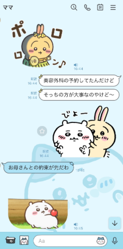 道後しらゆきひめ 桃瀬　ありな 奇跡は起きない？起こせば！