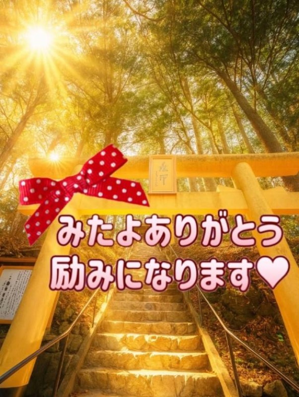 りみか【ロイヤルOP対応】みたよありがとう(??????)ﾍﾟｺﾘｰﾇ