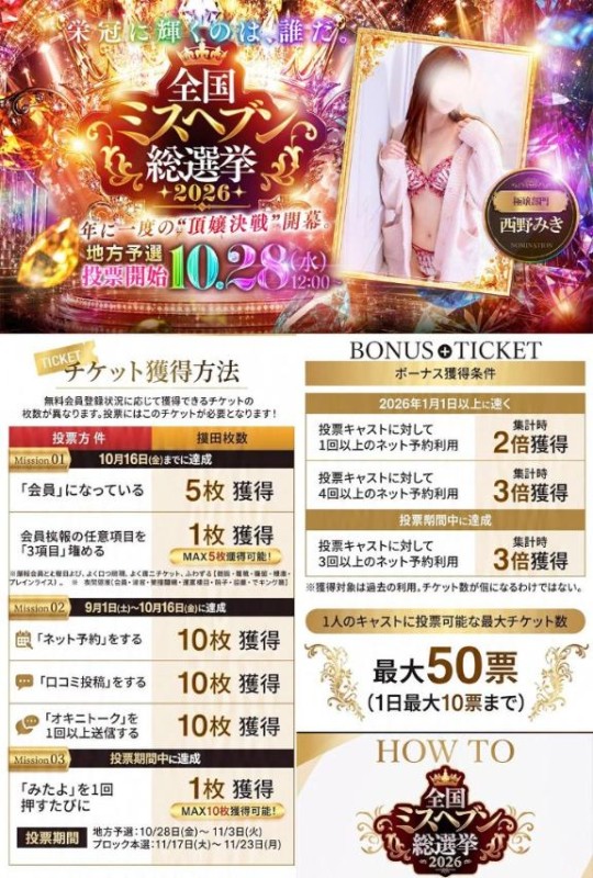 西野　みき☆絶対的エース♪?本日、正式に発表されました?