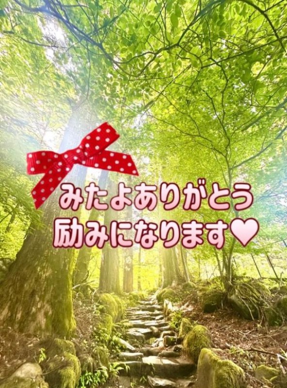 りみか【ロイヤルOP対応】みたよありがとう(??????)ﾍﾟｺﾘｰﾇ