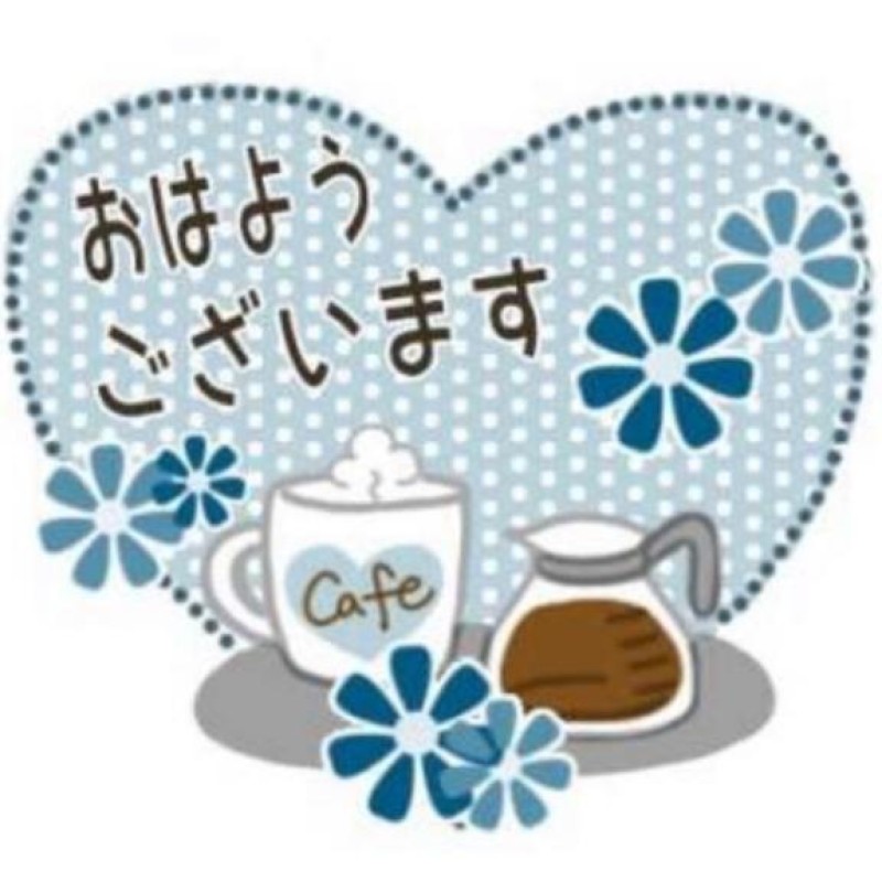 さやかおはようございます?