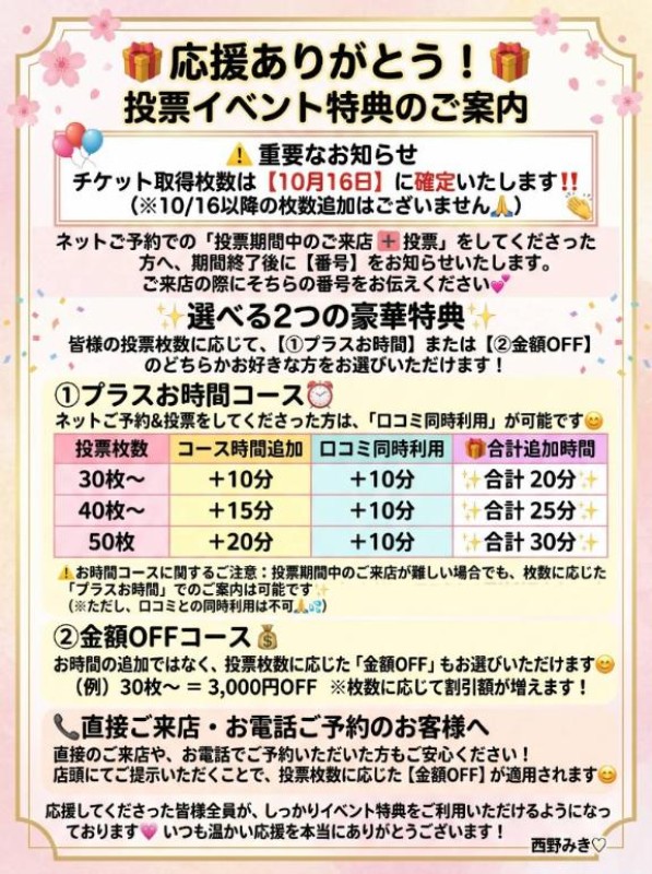 西野　みき☆絶対的エース♪?キモチが希望にかわります?