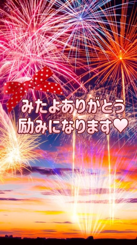 りみか【ロイヤルOP対応】みたよありがとう(??????)ﾍﾟｺﾘｰﾇ