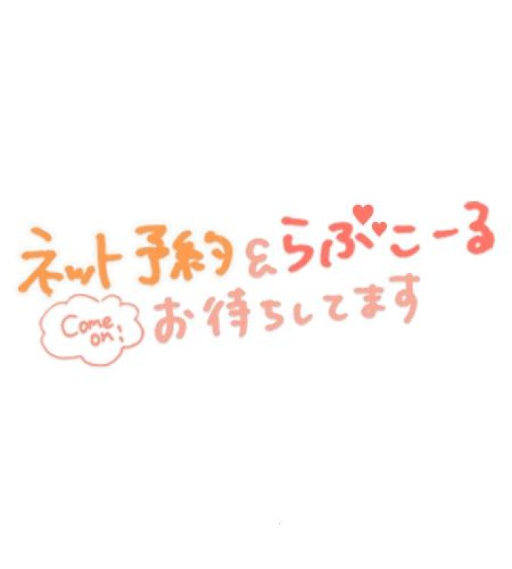 2026年10月04日 08:28 ディープエステプラス♡さき♡(26)の写メブログ：おはようございます?の画像